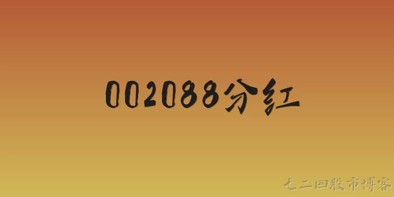 002088 dividend