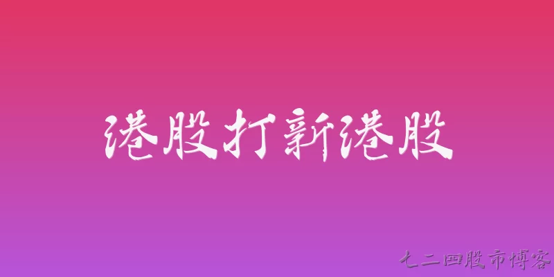Hong Kong IPO subscription