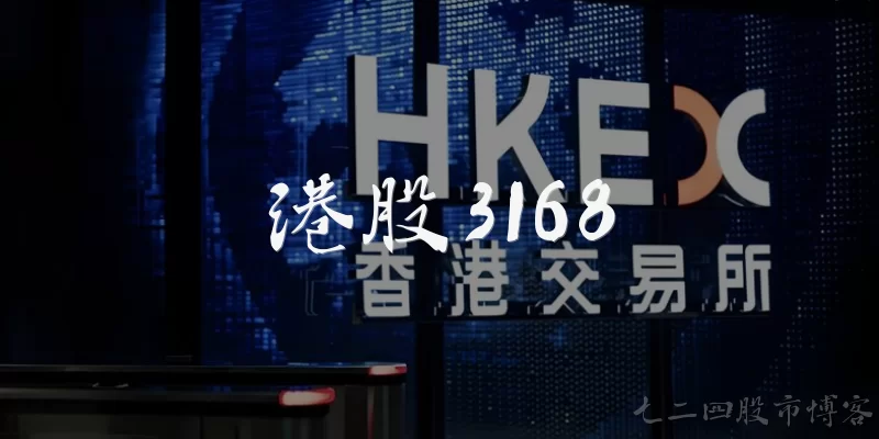HK Stock 3168