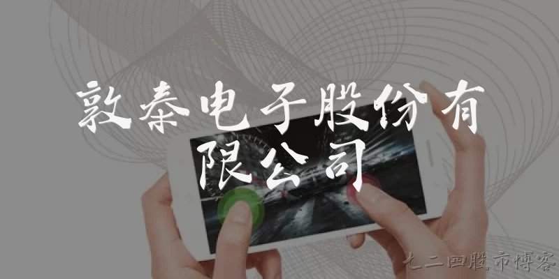 FocalTech Systems Co., Ltd.