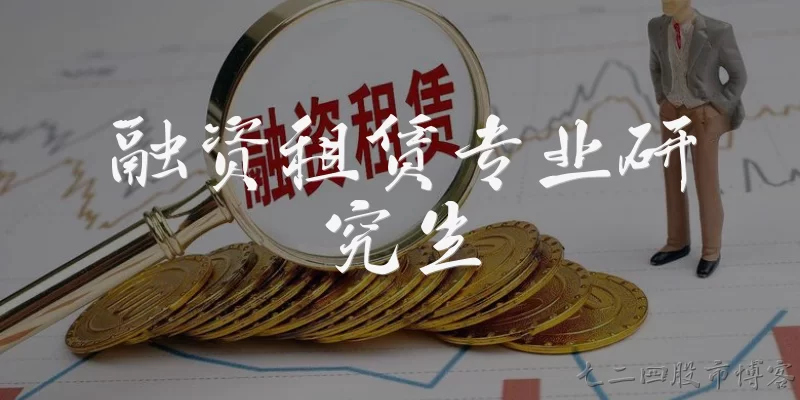 融资租赁专业研究生