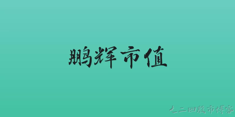 Penghui Market Cap