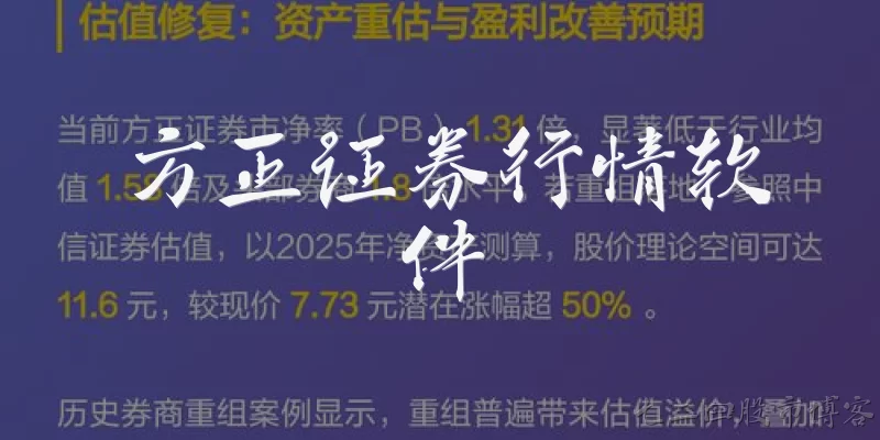Founder Securities Market Software